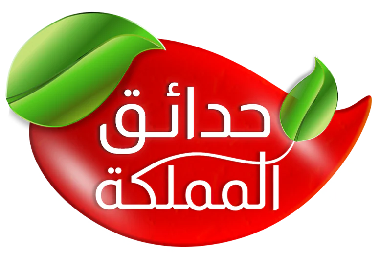 حدائق المملكة